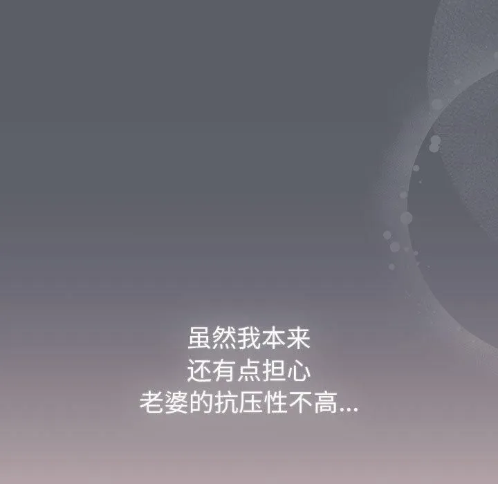 分組換換愛第132話