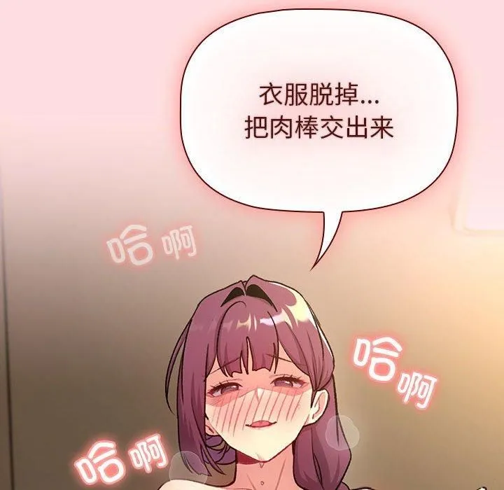 分組換換愛第132話