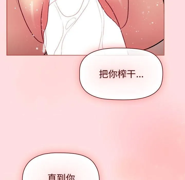 分組換換愛第132話