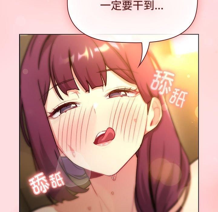 分组换换爱第132話