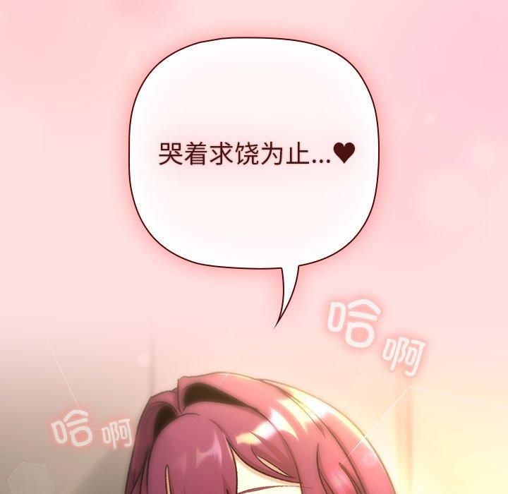 分组换换爱第132話