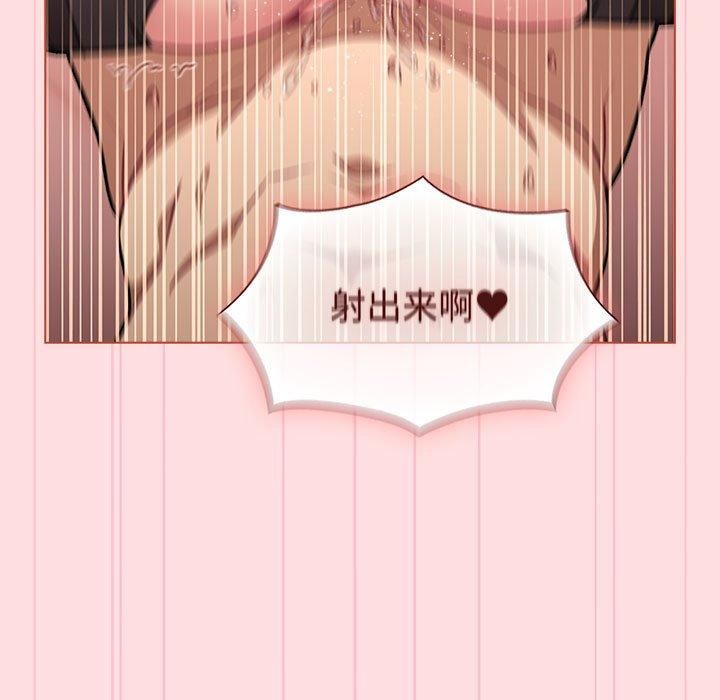 分组换换爱第132話