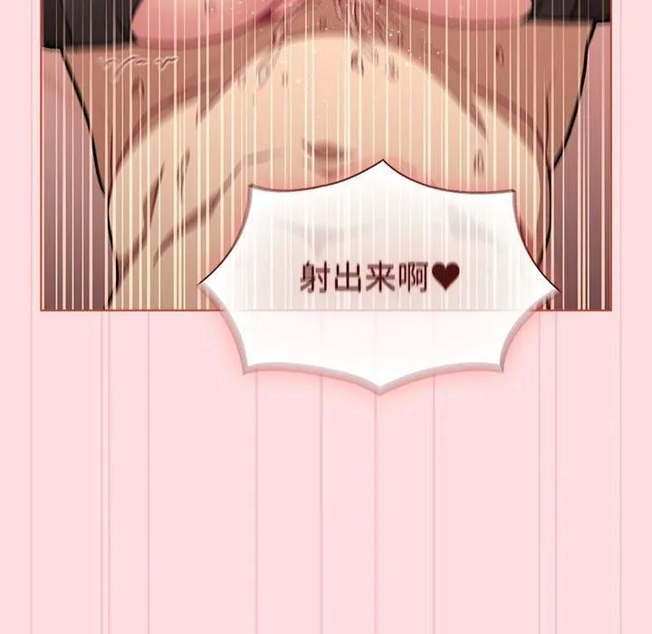 分組換換愛第132話
