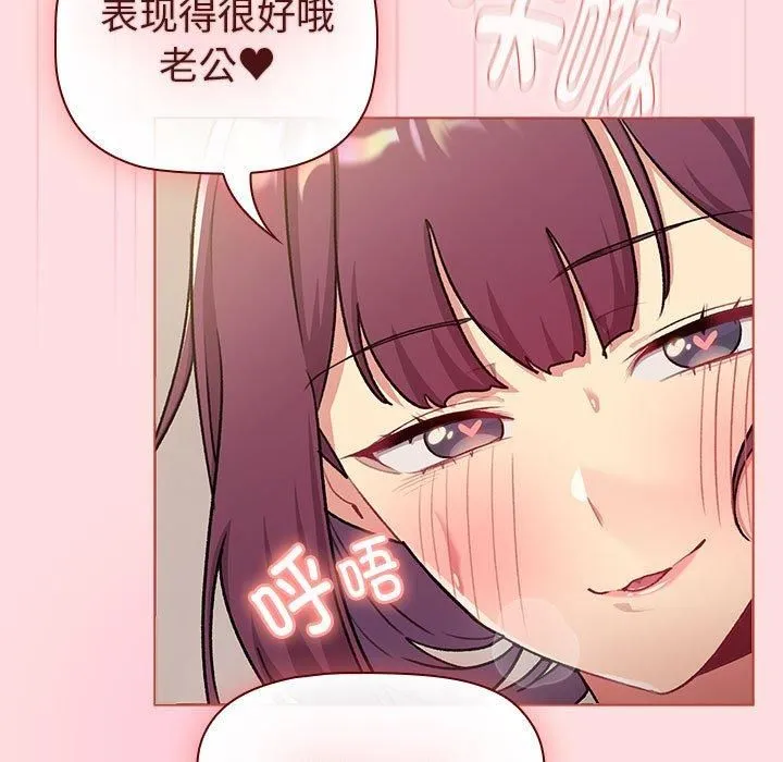 分组换换爱-第132話 - 图片 109