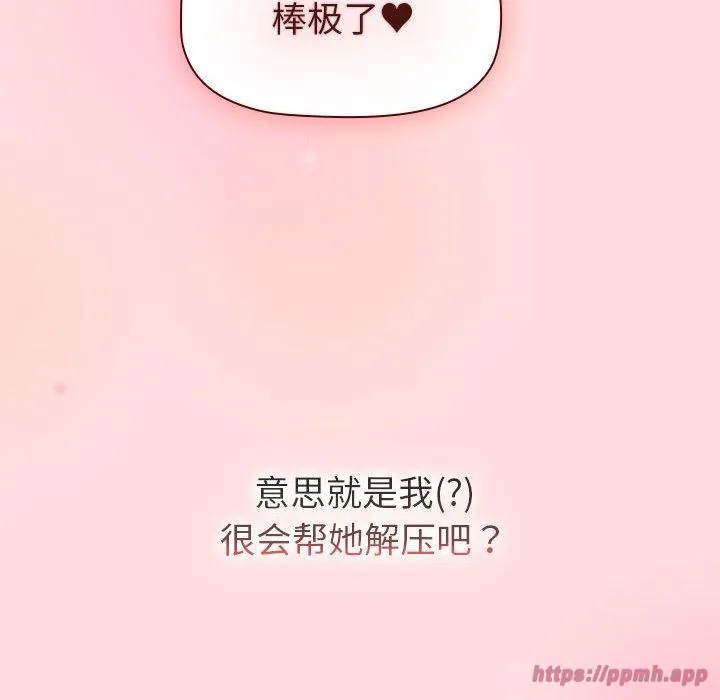 分组换换爱-第132話 - 图片 110