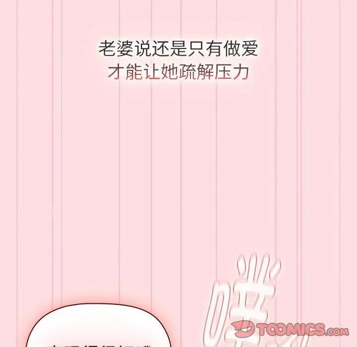 分组换换爱-第132話 - 图片 108