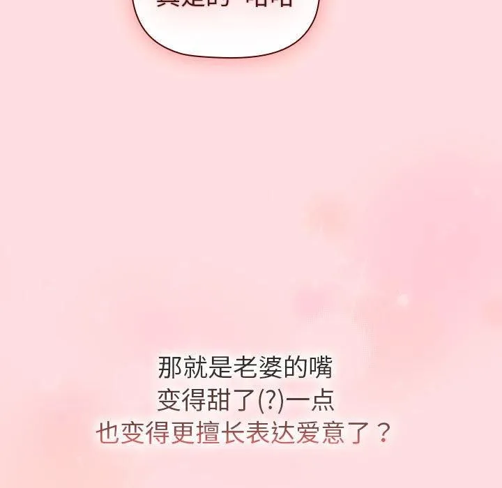分组换换爱-第132話 - 图片 115