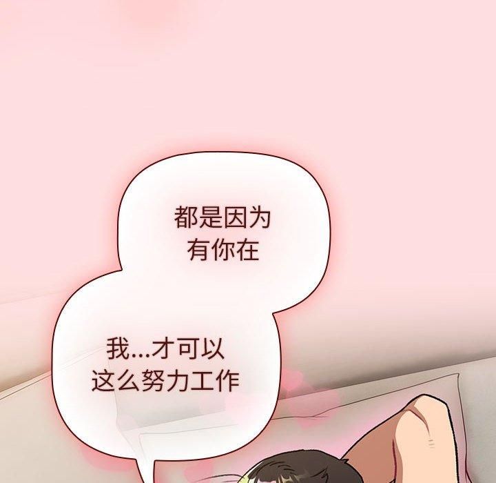 分组换换爱第132話