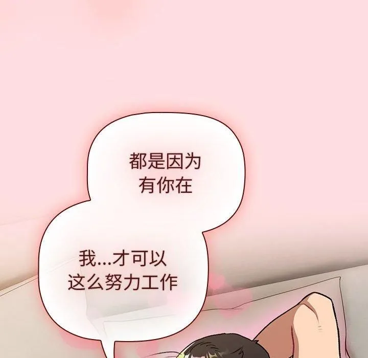 分组换换爱-第132話 - 图片 112