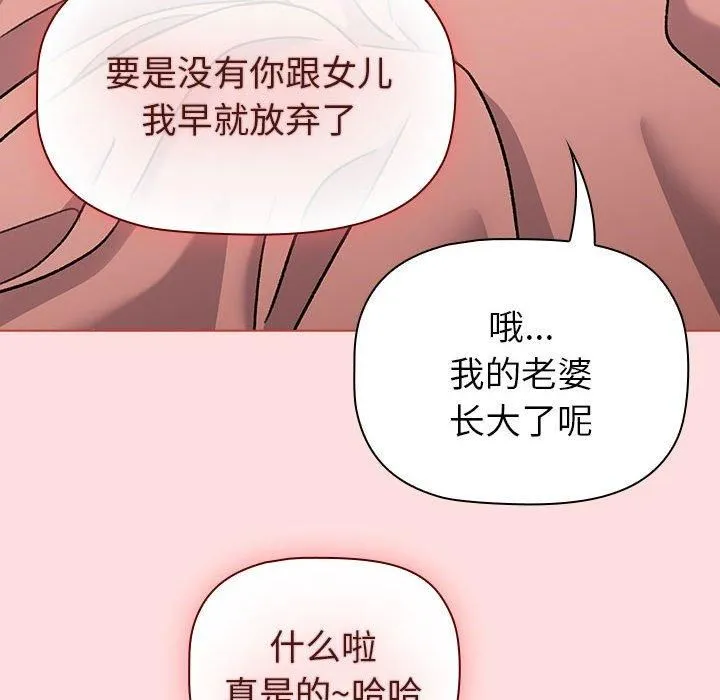 分組換換愛第132話