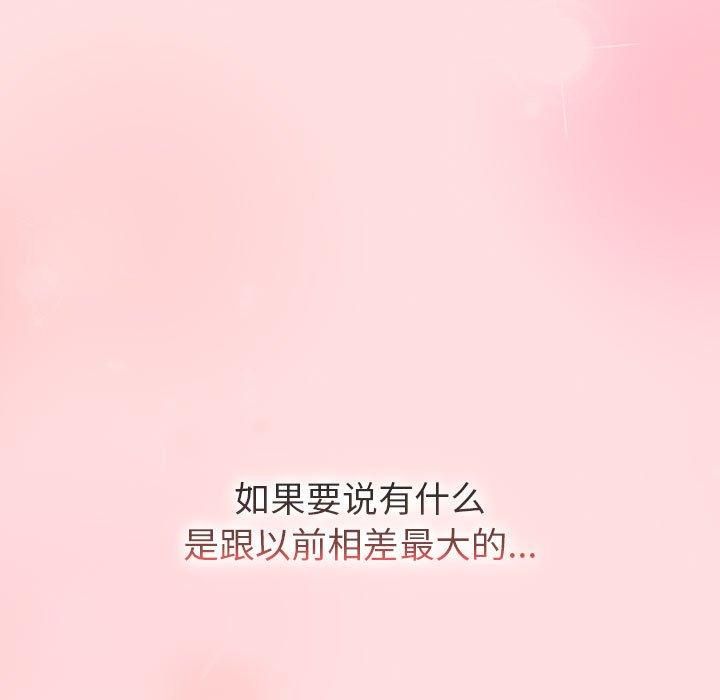 分组换换爱第132話