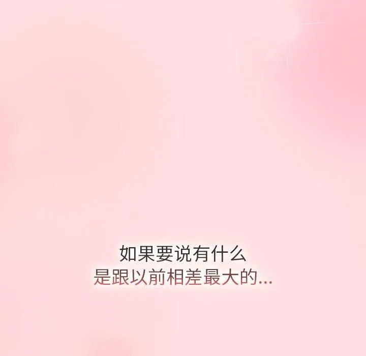 分組換換愛第132話