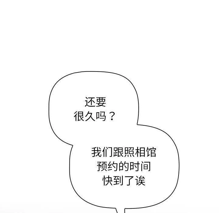 分組換換愛第132話
