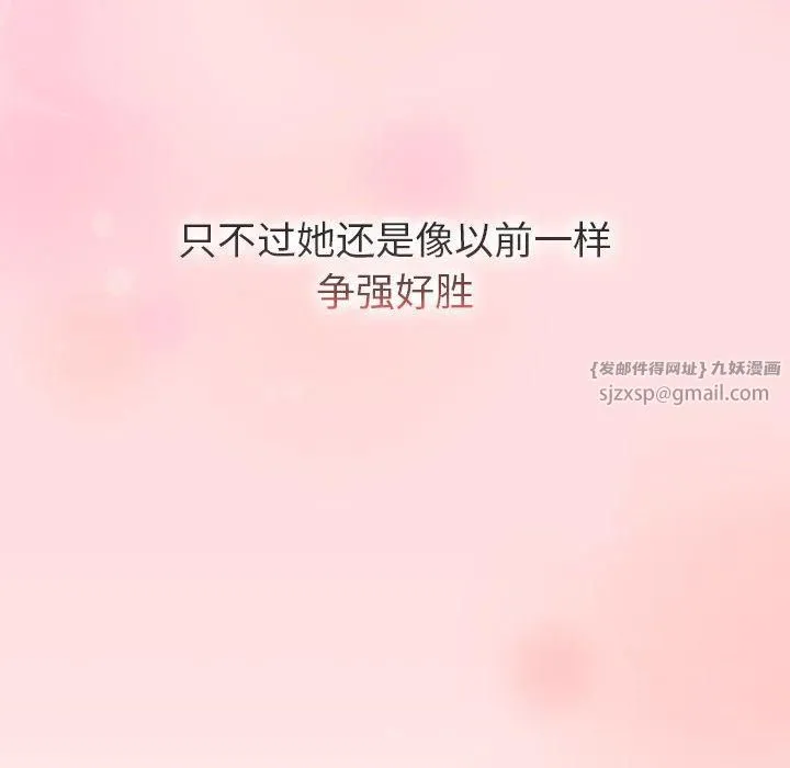 分组换换爱-第132話 - 图片 126