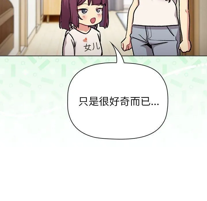分组换换爱-第132話 - 图片 135