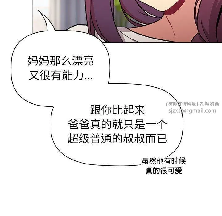 分组换换爱-第132話 - 图片 137