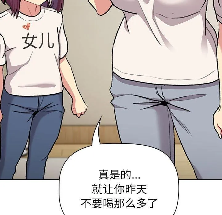 分組換換愛第132話