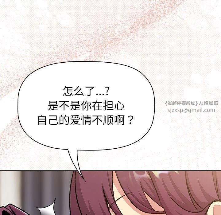 分组换换爱第132話