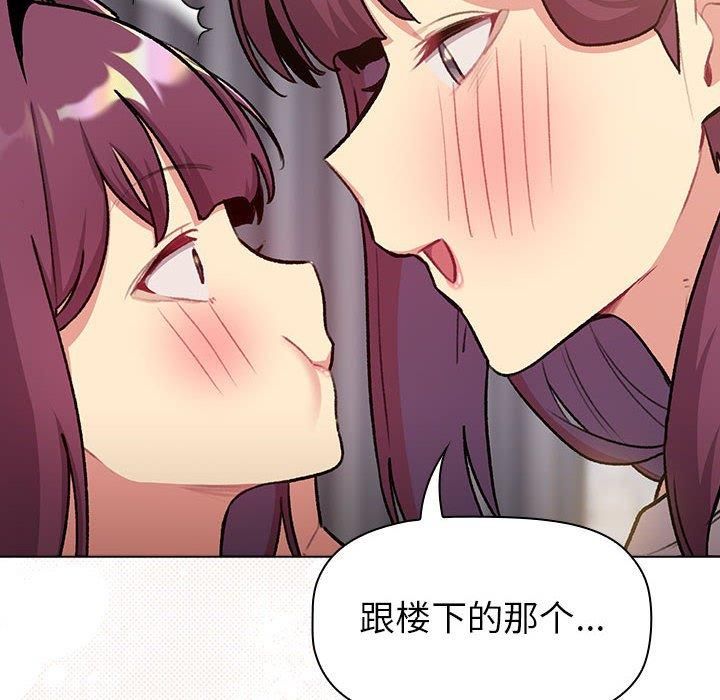 分组换换爱第132話