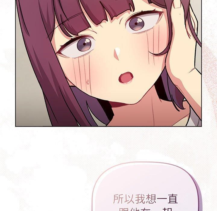 分组换换爱第132話