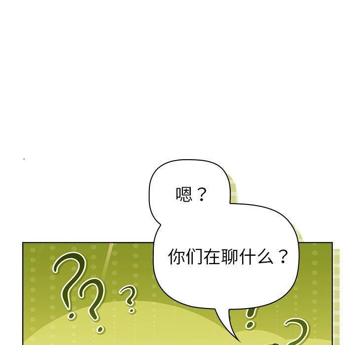 分组换换爱第132話