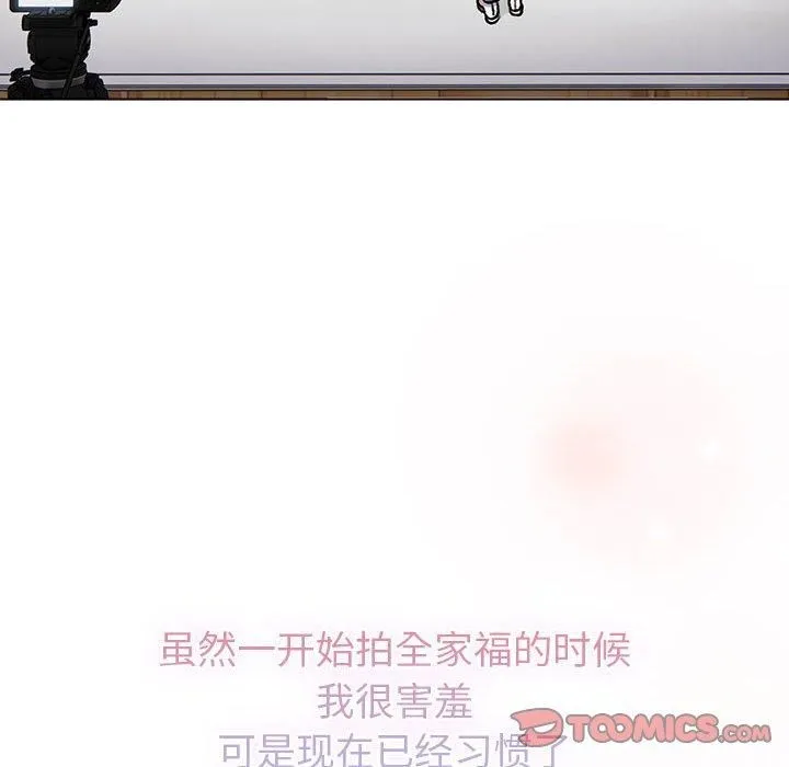 分组换换爱-第132話 - 图片 156
