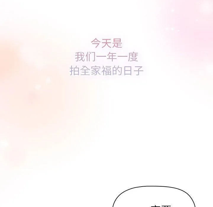 分组换换爱-第132話 - 图片 154