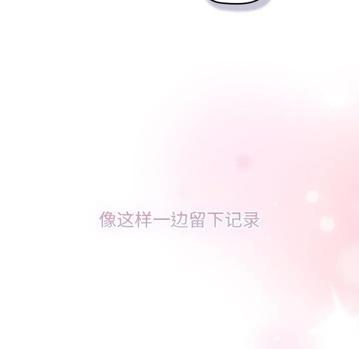 分組換換愛第132話