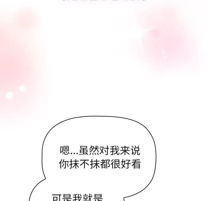 分组换换爱-第132話 - 图片 157