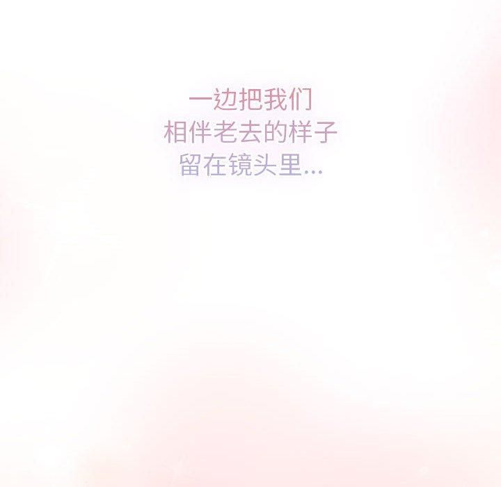 分組換換愛第132話