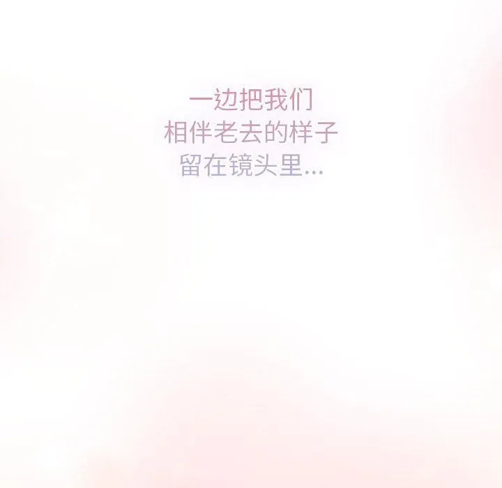 分组换换爱-第132話 - 图片 162