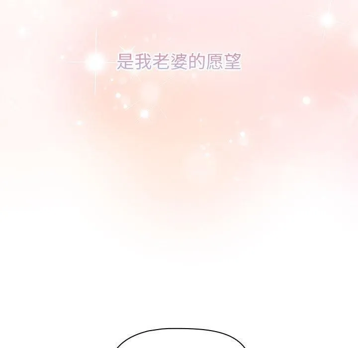 分組換換愛第132話