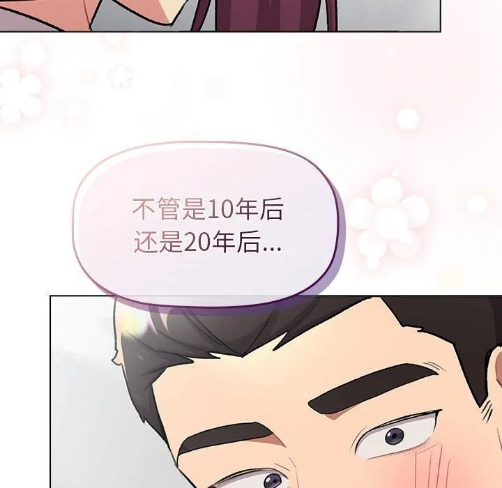 分组换换爱-第132話 - 图片 168