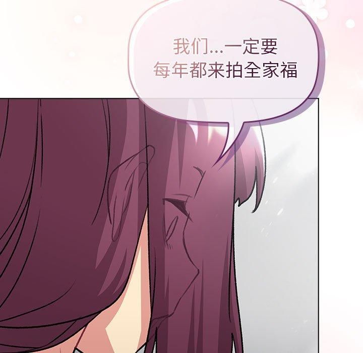 分组换换爱第132話