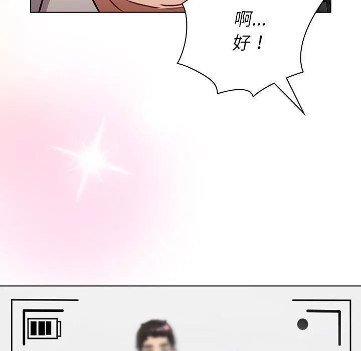 分組換換愛第132話