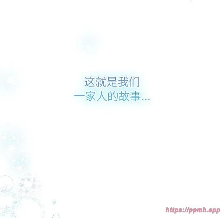 分組換換愛第132話
