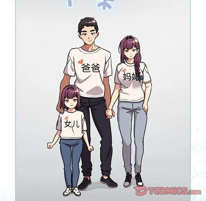 分組換換愛第132話