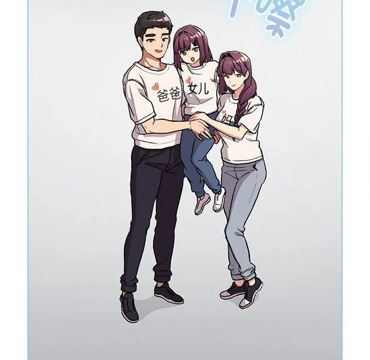 分组换换爱-第132話 - 图片 174