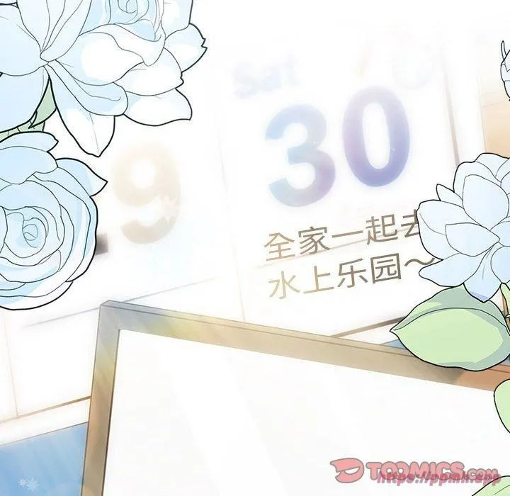 分组换换爱-第132話 - 图片 180