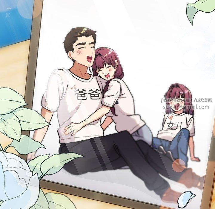 分组换换爱第132話