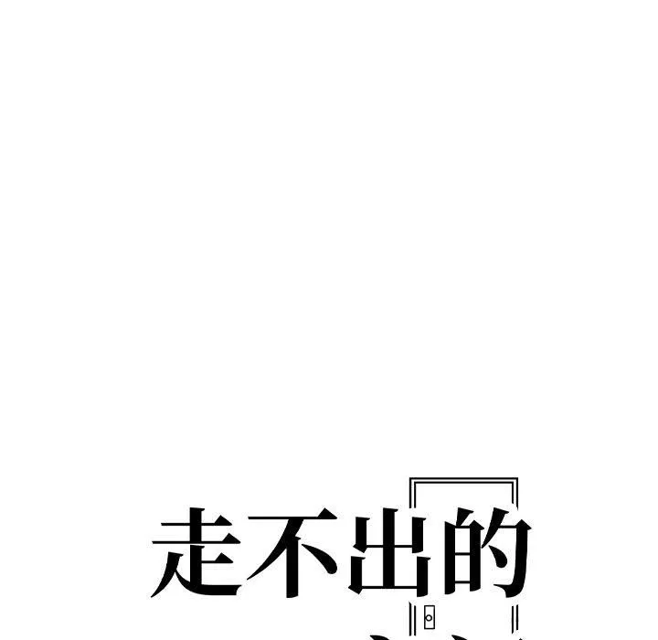 走不出的房间：第二季-第12話 - 图片 13
