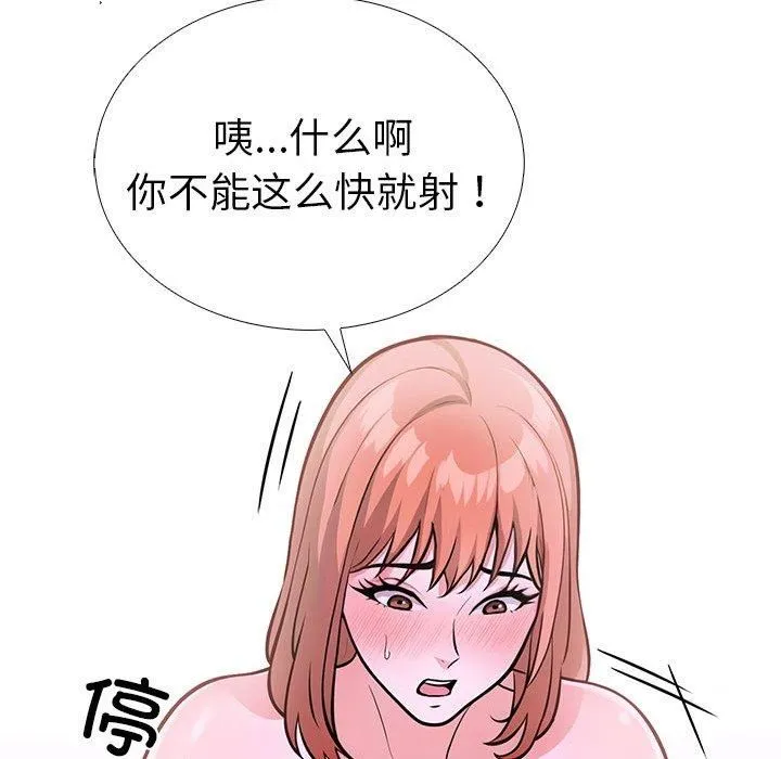走不出的房间：第二季-第12話 - 图片 53