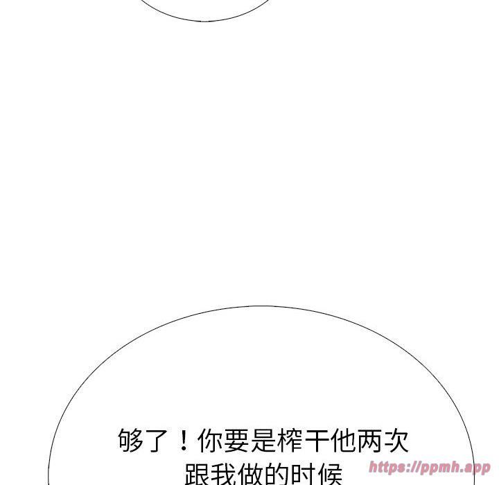 走不出的房间：第二季第12話