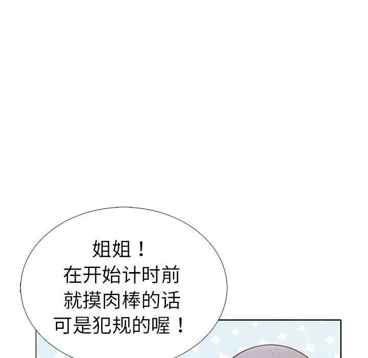 走不出的房间：第二季-第12話 - 图片 119