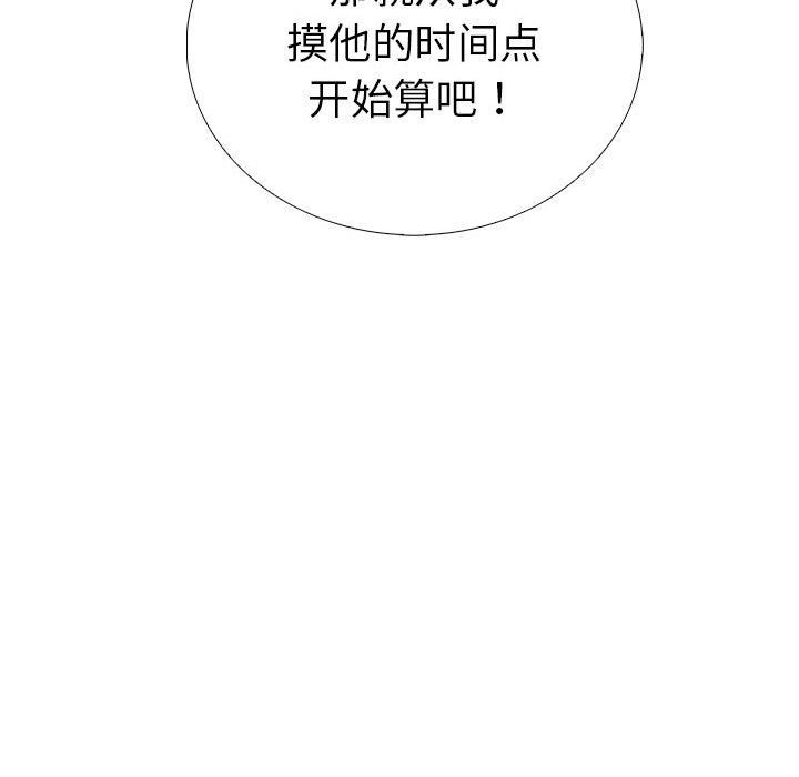 走不出的房间：第二季第12話