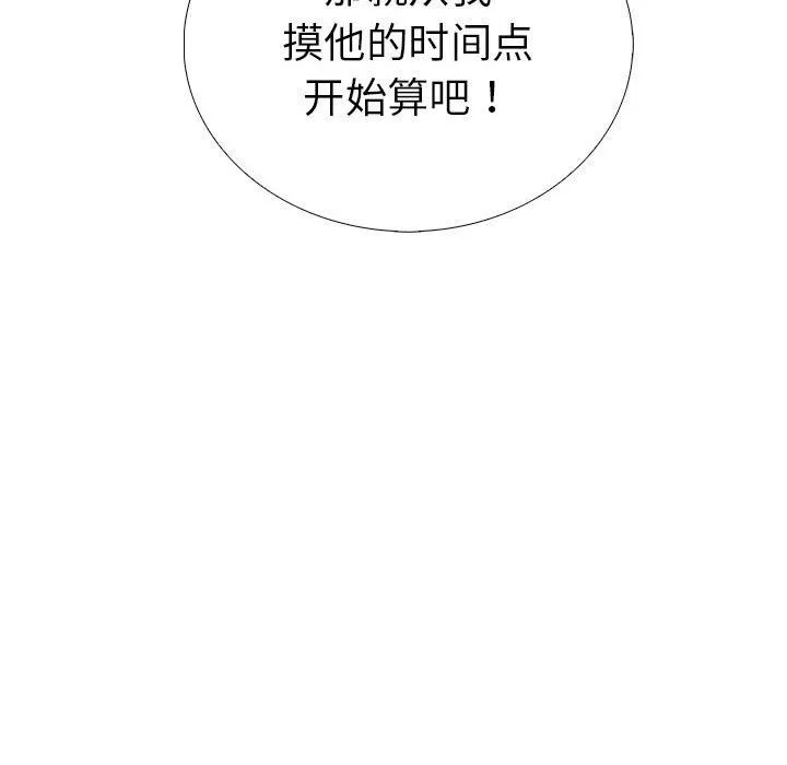 走不出的房间：第二季第12話