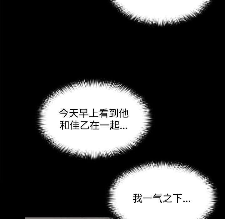 在公司偷偷爱第26話