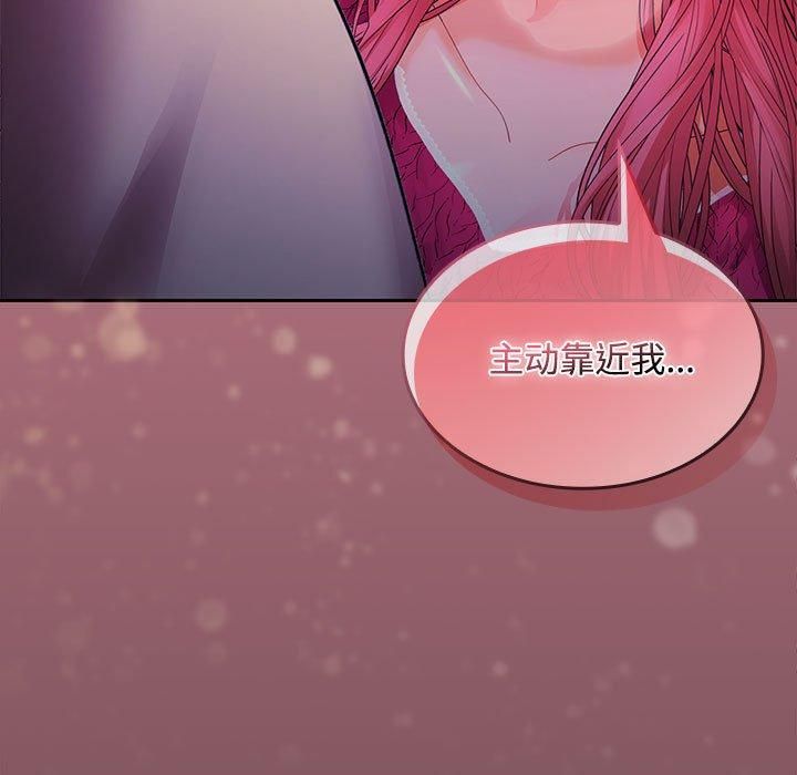 在公司偷偷爱第26話