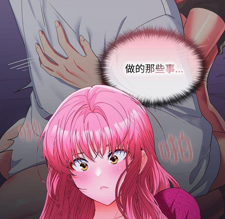 在公司偷偷爱第26話