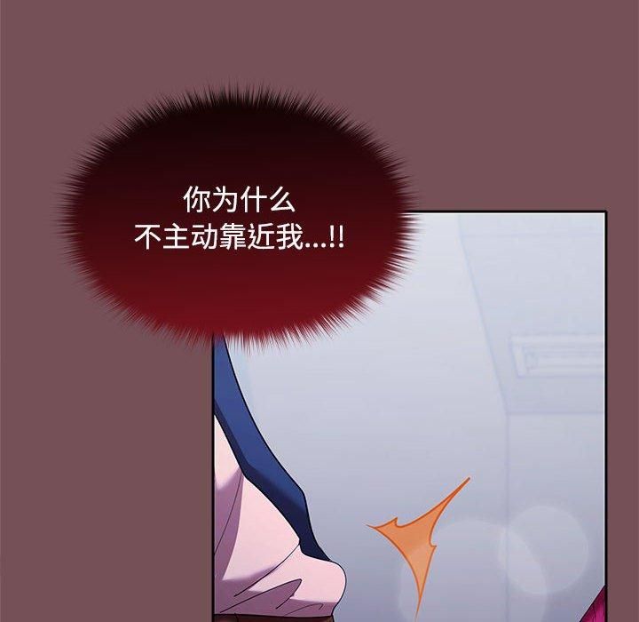 在公司偷偷爱第26話